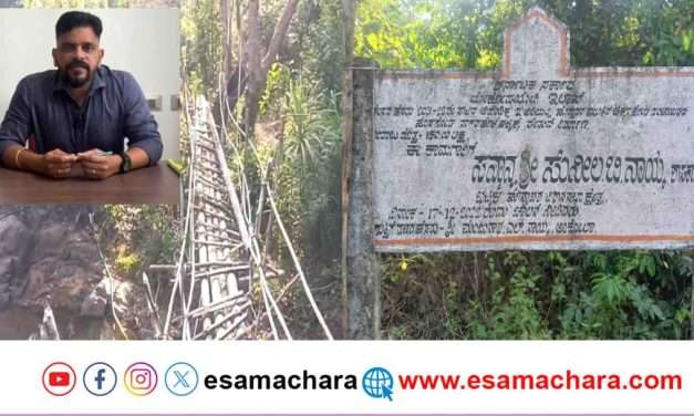 Bridge Demand/ ಹೊಸಗೋಡು ಗ್ರಾಮಕ್ಕೆ ಮಳೆ ಆರಂಭಕ್ಕೂ ಮುನ್ನ ಸೇತುವೆ ನಿರ್ಮಿಸದಿದ್ದಲ್ಲಿ  ಗ್ರಾಮಸ್ಥರಿಂದ ಧರಣಿ. ಸಮಾಜ ಸೇವಕ ಮಾಸ್ತಪ್ಪ ನಾಯ್ಕ ಎಚ್ಚರಿಕೆ.