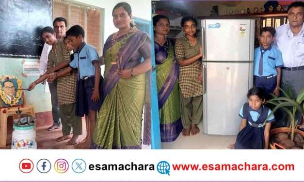 Programme/ ನಗೆ ಶಾಲೆಯಲ್ಲಿ ಅಂಬೇಡ್ಕರ್ ಜಯಂತಿ. ಶಾಲೆಗೆ ಪ್ರಿಡ್ಜ್ ಕೊಡುಗೆ.