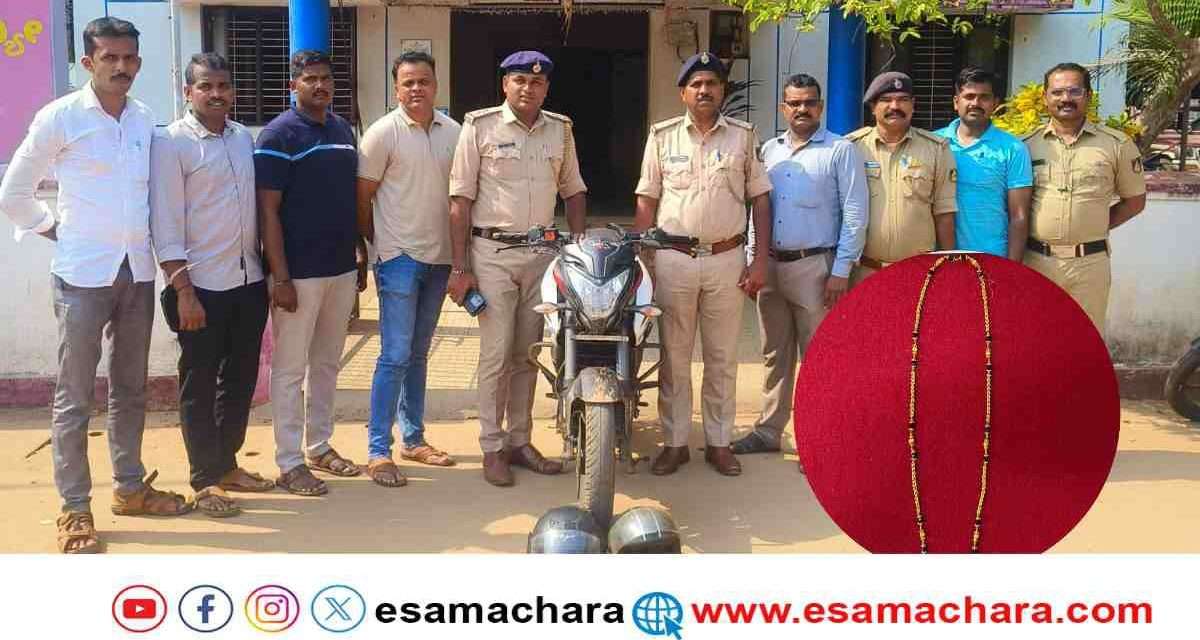 Arrest / ಮೀನುಗಾರ ಮಹಿಳೆ ಸರ ಕದ್ದ ಚೋರರು. ಪೊಲೀಸರಿಂದ ಇಬ್ಬರ ಬಂಧನ