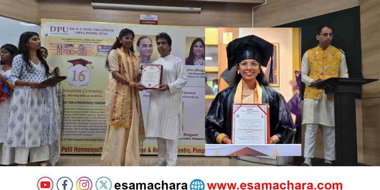 Achievement/ ಹೋಮಿಯೋಪಥಿಯಲ್ಲಿ ಎಂಡಿ 2ನೇ Rank ಪಡೆದ ಕಾರವಾರದ ಮಧುರಾ ನಾಯಕ