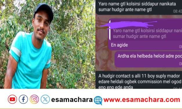 Siddapur Case/ ಸಿದ್ದಾಪುರ, ಶಿವಮೊಗ್ಗ ಗಡಿಯಲ್ಲಿ ಲವ್ ದೋಖಾ ಜಾಲ. ಬಯಲಿಗೆಳೆದ ಯುವಕ ಆತ್ಮ*ತ್ಯೆ. ಹಲವರ ಬಂಧನ.