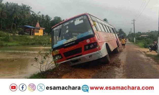 JJM Work/ ಜೆಜೆಎಂ ಕಾಮಗಾರಿಯಲ್ಲಿ ಸಿಲುಕಿದ ಸರ್ಕಾರಿ ಬಸ್