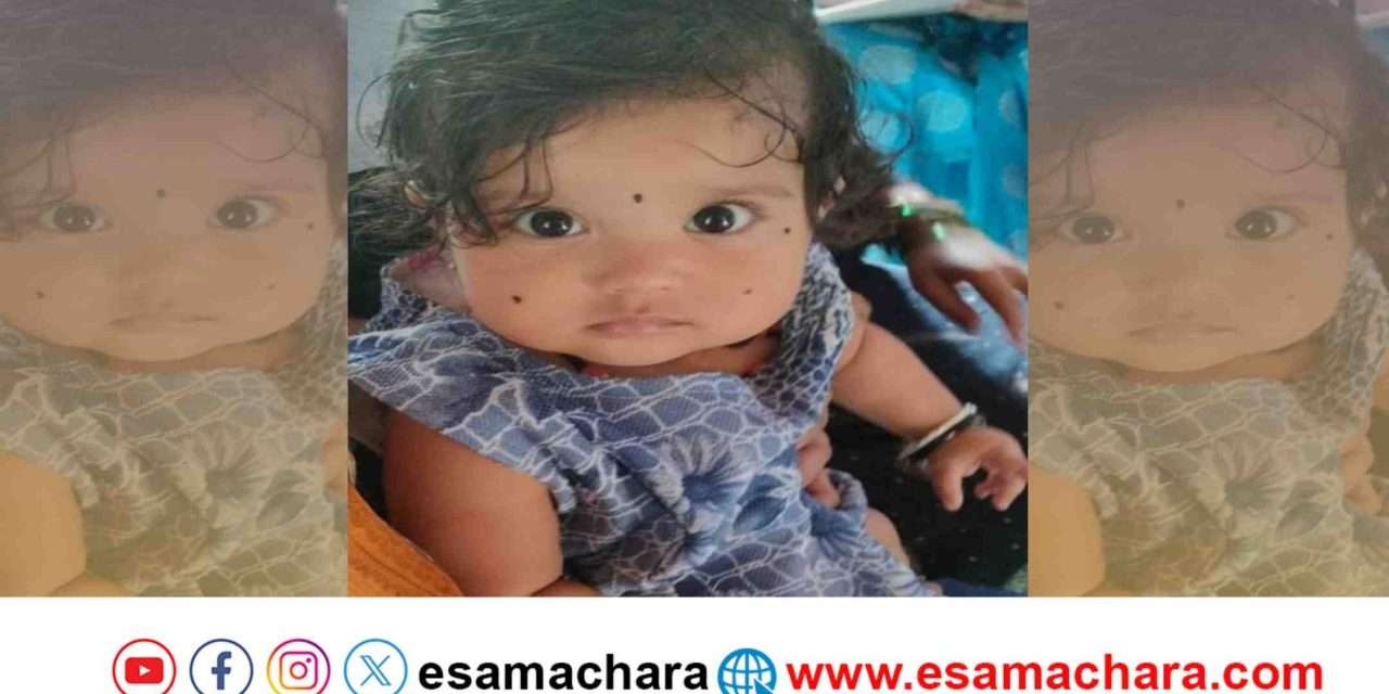 Tragedy/ ಗೊಬ್ಬರ ಗುಂಡಿಗೆ ಬಿದ್ದು ಎರಡು ವರ್ಷದ ಮಗು ಸಾವು.