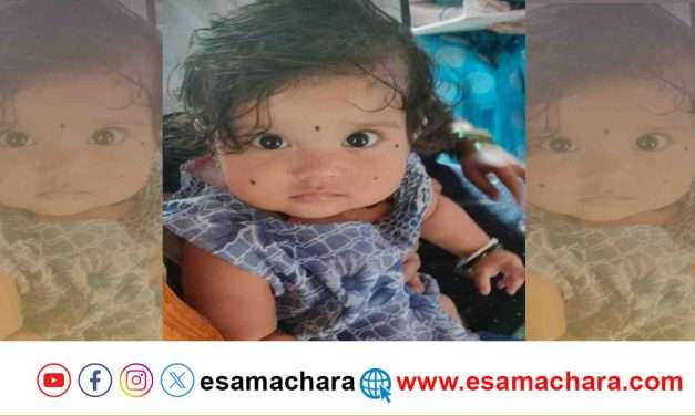 Tragedy/ ಗೊಬ್ಬರ ಗುಂಡಿಗೆ ಬಿದ್ದು ಎರಡು ವರ್ಷದ ಮಗು ಸಾವು.