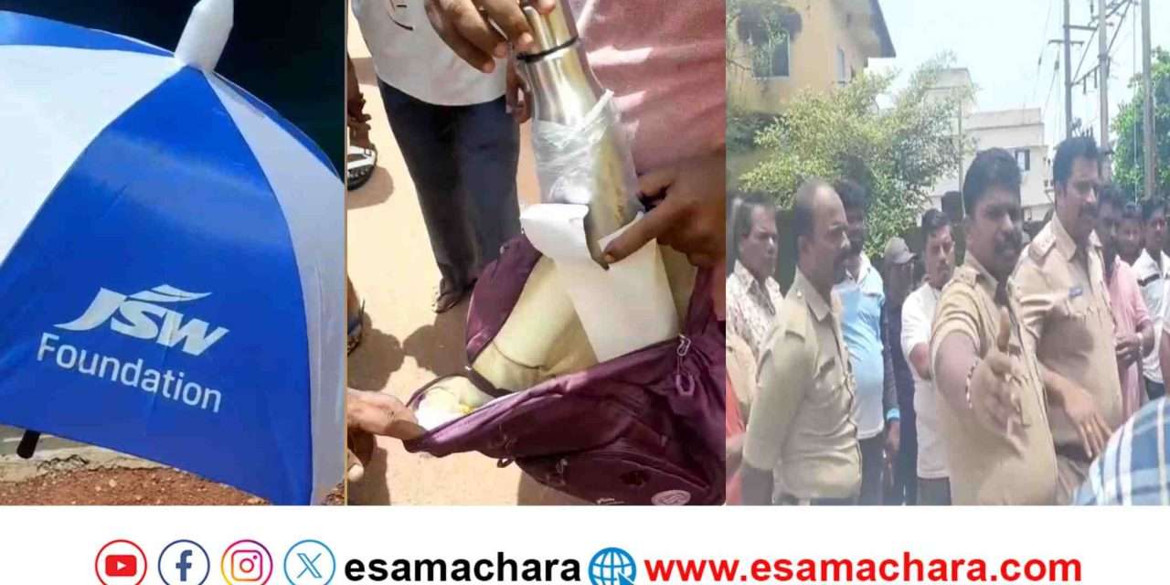 Keni Port/ ಕೇಣಿಯಲ್ಲಿ ಬಂದರು ಮಾಡಲು ಹುನ್ನಾರು. ಜೆಎಸ್ ಡಬ್ಲೂ ಕಂಪನಿಯಿಂದ ಶಾಲಾ ಮಕ್ಕಳಿಗೆ ಆಮಿಷ. ಸ್ಥಳೀಯರ ತಕರಾರು.