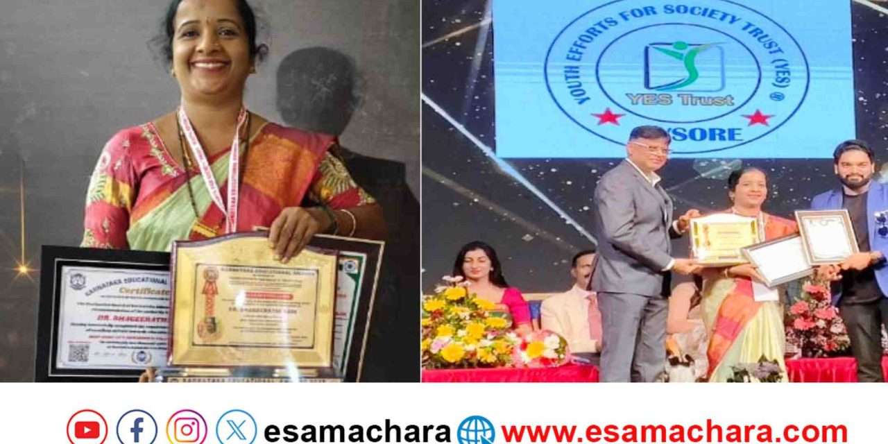 Best Award/ ಭಟ್ಕಳದ ಡಾ. ಭಾಗೀರಥಿ ನಾಯ್ಕ ಗೆ ಬೆಸ್ಟ್  ಅಸೋಸಿಯೇಟ್ ಪ್ರೊಫೆಸರ್ ಪ್ರಶಸ್ತಿ