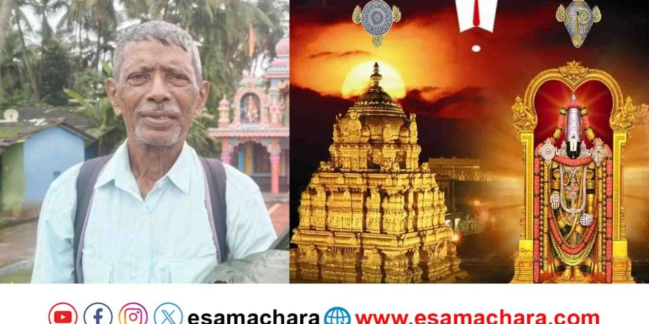 Tirupati Yaatra/   ಏಳುಬೆಟ್ಟ ಒಡೆಯನ ದರ್ಶನಕ್ಕೆ ಕಾಲ್ನಡಿಗೆಯಲ್ಲಿ ಸಾಗುತ್ತಿರುವ ಗಣಪತಿ ನಾಯ್ಕ.
