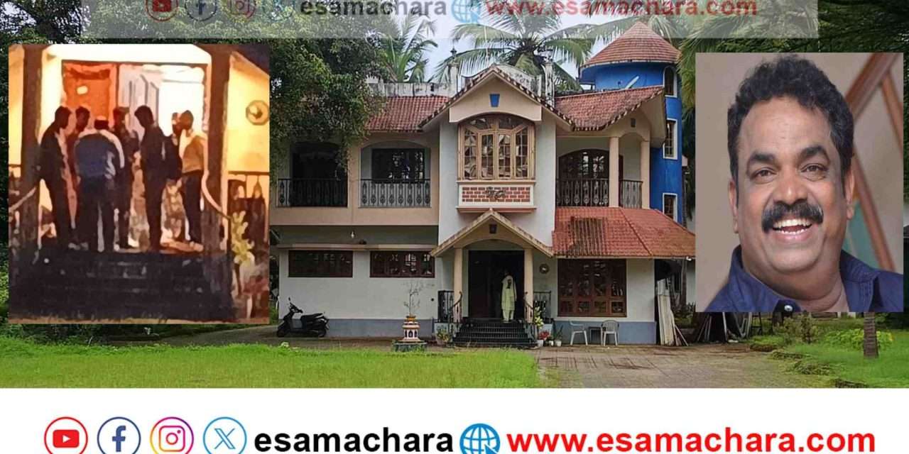 Satish Sail/ ಇಡಿ ದಾಳಿಯ ಸಂದರ್ಭದಲ್ಲಿ ಶಾಸಕ ಸತೀಶ್ ಸೈಲ್ ಮನೆಯಲ್ಲಿ ಸಿಕ್ಕಿದ್ದೇನು ಗೊತ್ತಾ?