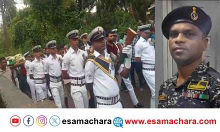 Soldier Tribute/  ಕಾರವಾರದ ಯೋಧನಿಗೆ ತವರೂರಲ್ಲಿ ಅಂತಿಮ ವಿದಾಯ. ನೌಕಾಪಡೆಯಿಂದ ಗೌರವ.