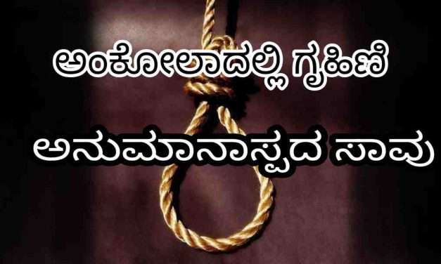 Life End/  ಪ್ರೀತಿಸಿ ನಾಲ್ಕು ತಿಂಗಳ ಹಿಂದಷ್ಟೆ ಮದುವೆಯಾಗಿದ್ದ ಯುವತಿ ಆ**ತ್ಯೆ. ತನಿಖೆಗೆ ಪೋಷಕರ ಒತ್ತಾಯ.