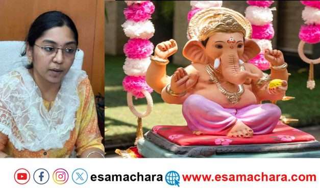 Ganesh Chaturthi/ ಗಣೇಶ ಚತುರ್ಥಿ ಹಾಗೂ ಈದ್ ಮಿಲಾದ್ ಈ ರೀತಿಯಾಗಿ ಆಚರಿಸಿ : ಜಿಲ್ಲಾಧಿಕಾರಿ ಲಕ್ಷ್ಮೀಪ್ರಿಯಾ.