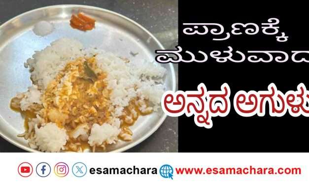 Tragedy/ ಗಂಟಲಿಗೆ ಅನ್ನದ ಅಗುಳು ಸಿಲುಕಿ ಯುವಕ ಸಾವು. ಕಾರವಾರದ ಬಿಣಗಾದಲ್ಲಿ ಘಟನೆ