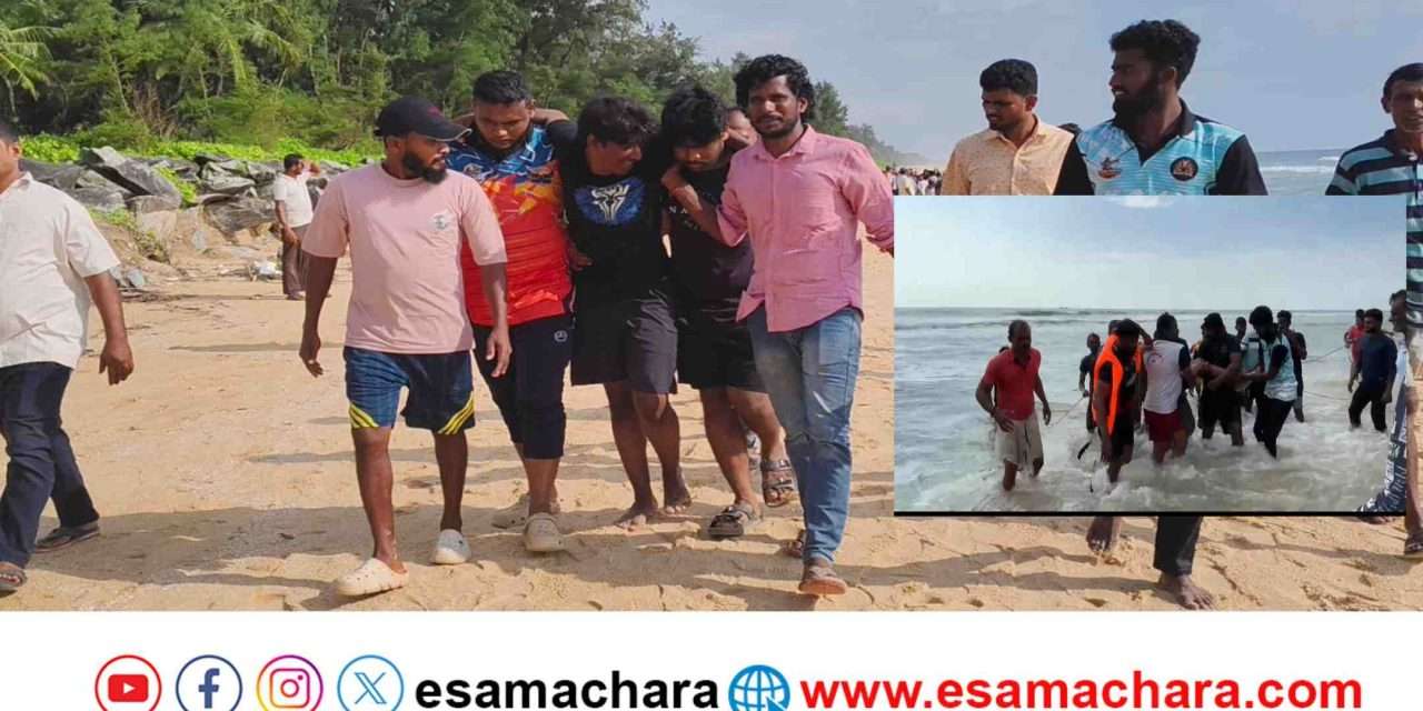 Banglore Tourist/ ಬೆಂಗಳೂರಿನಿಂದ ಬಂದ ಪ್ರವಾಸಿಗರು ಸಮುದ್ರ ಪಾಲು: ಮೂವರ ದುರ್ಮರಣ,