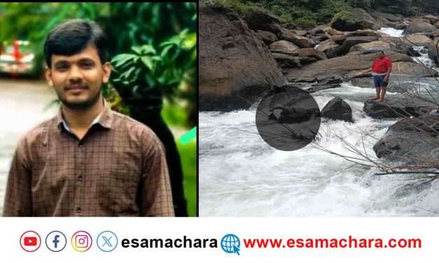 Body Found/ ಬೆಣ್ಣೆಹೊಳೆ ಪಾಲ್ಸನಲ್ಲಿ ನಾಪತ್ತೆಯಾದ ಯುವಕನ ಮೃತದೇಹ  ಪತ್ತೆ.