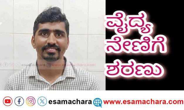 Karnatak Doctor/ ಭಟ್ಕಳದಲ್ಲಿ ಸೇವೆ ಸಲ್ಲಿಸಿದ್ದ ದಕ್ಷಿಣಕನ್ನಡ ಮೂಲದ ವೈದ್ಯ ಭೋಪಾಲ್ ನಲ್ಲಿ ನೇಣಿಗೆ ಶರಣು.