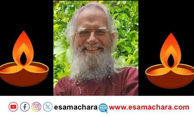 Tribute/ ಶಾಂತಿ ಹುಡುಕಿ ಹೊರಟ ನಾರಾಯಣಜ್ಜ. ಕಳಚಿದ ಸಾಹಿತ್ಯ ಲೋಕದ ಮತ್ತೊಂದು ಕೊಂಡಿ.