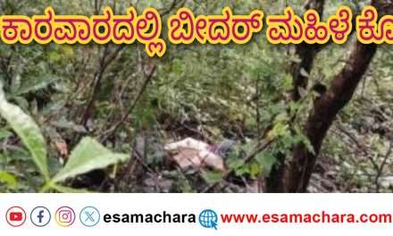 Chittakul Case/ ಶೀಲ ಶಂಕಿಸಿ ಪತ್ನಿ ಕೊ* ಮಾಡಿದ ಪತಿ. ನಾಪತ್ತೆ ನಾಟಕವಾಡಿ ಚಿತ್ತಾಕುಲ ಪೊಲೀಸರ ಬಲೆಗೆ ಬಿದ್ದ ಆಸಾಮಿ.