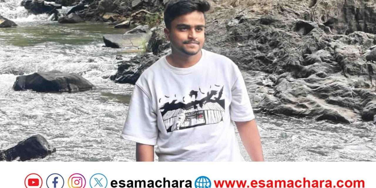 Student Death/ ಕಾನೂರು ಪ್ರವಾಸಕ್ಕೆ ಬಂದ ವಿದ್ಯಾರ್ಥಿ ಕಾಲು ಜಾರಿ ಬಿದ್ದು ಸಾವು.