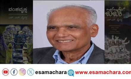 Tribute/ ಸರಸ್ವತಿ ಸಮ್ಮಾನ್, ಪದ್ಮಭೂಷಣ ಪುರಸ್ಕೃತ ಹಿರಿಯ ಸಾಹಿತಿ‌ ಎಸ್ ಎಲ್ ಭೈರಪ್ಪ ನಿಧನ.