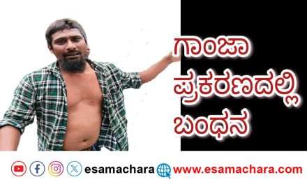 Bhatkal Crime/ ಭಟ್ಕಳದಲ್ಲಿ ಗಾಂಜಾ ಸೇವನೆ. ಒಪ್ಪಿಕೊಂಡ ಯುವಕನ ಮೇಲೆ  ಪ್ರಕರಣ.