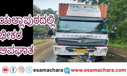Accident/ ಕಂಟೆನರ್ ವಾಹನಕ್ಕೆ ಬೈಕ್ ಢಿಕ್ಕಿ. ಸವಾರ ದುರ್ಮರಣ. ಇನ್ನೋರ್ವ ಗಂಭೀರ.