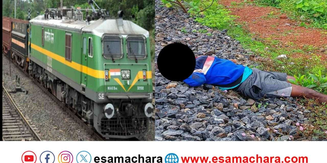 Train accident/  ರೈಲಿಗೆ ಸಿಲುಕಿ ಆತ್ಮ*ತ್ಯೆಗೆ ಶರಣಾದ ವ್ಯಕ್ತಿ. ದೂರು ದಾಖಲು.
