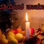 Witchcraft/ ಶಾಲಾ ಆವರಣದಲ್ಲಿ ವಾಮಾಚಾರ. ಯುವತಿಯಿಂದ ಕೃತ್ಯ. ಎಸ್ಕೇಪ್ ಆಗಲು ಪ್ರಯತ್ನ.