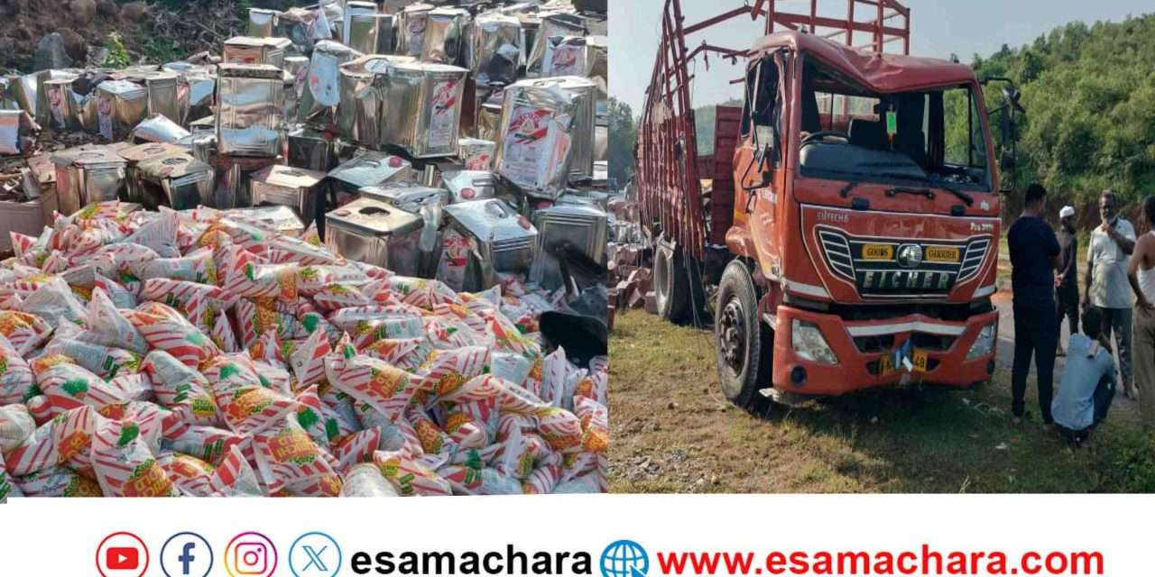 Lorry Turnover/  ಎಣ್ಣೆ ಸಾಗಿಸುತ್ತಿದ್ದ ಲಾರಿ ಪಲ್ಟಿ.  ನೂರಾರು ಲೀಟರ್ ಅಡುಗೆ ಎಣ್ಣೆ ರಸ್ತೆ ಪಾಲು