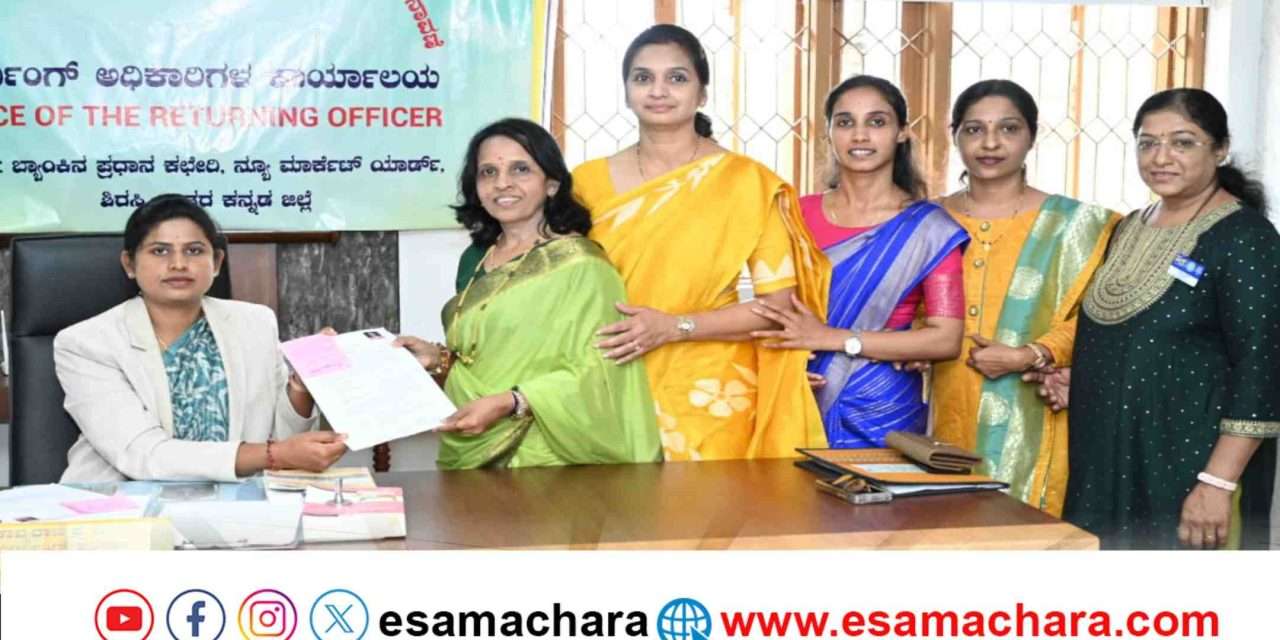 Women Candidate/ ಕೆಡಿಸಿಸಿ ಬ್ಯಾಂಕ್ ಇತಿಹಾಸದಲ್ಲಿ ಮೊದಲ ಬಾರಿಗೆ ದಾಪುಗಾಲಿಟ್ಟ ಮಹಿಳಾ ಅಭ್ಯರ್ಥಿ.  ಸರಸ್ವತಿ ಎನ್. ರವಿ ನಾಮಪತ್ರ ಸಲ್ಲಿಕೆ.