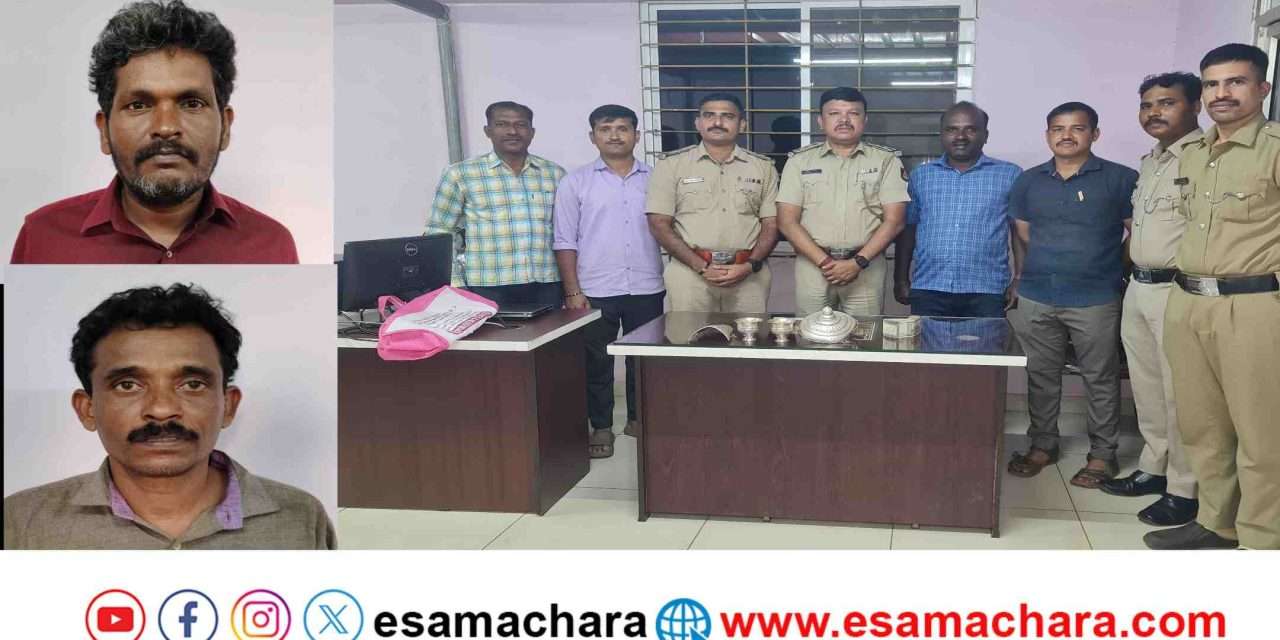 Theives Arrest: ದೇವಸ್ಥಾನದಲ್ಲಿ ನಡೆದ ಕಳ್ಳತನ ಪ್ರಕರಣ ಬಯಲು – ಇಬ್ಬರು ಆರೋಪಿತರ ಬಂಧನ