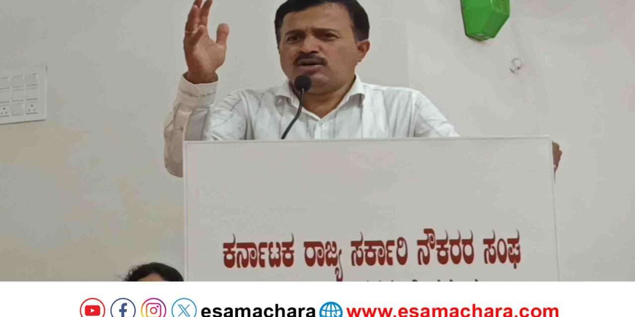 Bumper Scheme/ ಸರ್ಕಾರಿ ನೌಕರರಿಗೆ ಇನ್ನೆರಡು ತಿಂಗಳಲ್ಲಿ ‌ಬಂಪರ್ ಯೋಜನೆ : ಸಿ ಷಡಕ್ಷರಿ.