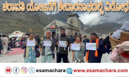 Youths Prayer/ ಹೊನ್ನಾವರದ ಶರಾವತಿ ಪಂಪ್ಡ್ ಸ್ಟೋರೇಜ್ ಯೋಜನೆ ವಿರೋಧಿಸಿ  ಕೇದಾರನಾಥ ಧಾಮದಲ್ಲಿ ಪ್ರಾರ್ಥನೆ.