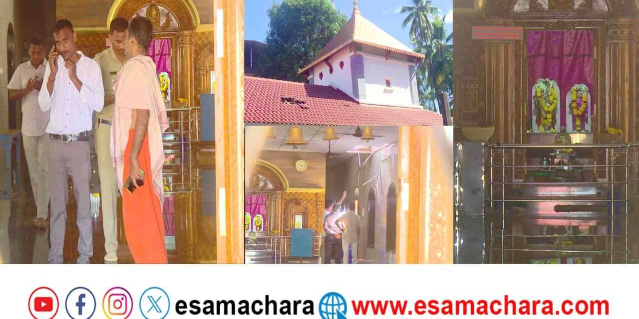 Temple Theft/ ಕಾರವಾರದಲ್ಲಿ ದೇವಾಲಯ ಕಳ್ಳತನ. ಪೊಲೀಸರಿಂದ ತನಿಖೆ