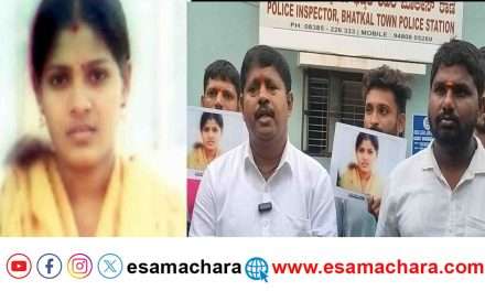 Murdeshwar Case/ ಮುರ್ಡೇಶ್ವರದ ಯಮುನಾ ನಾಯ್ಕ ಪ್ರಕರಣದ ನೈಜ ತನಿಖೆಗೆ ಇನ್ನೇಷ್ಟು ವರ್ಷ ಬೇಕು? ಆರೋಪಿಗಳ ಬಂಧನಕ್ಕೆ ಒತ್ತಾಯ.