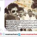 Bangarappa Birthday/ ದಿ. ಬಂಗಾರಪ್ಪ ಸಾಮಾಜಿಕ ನ್ಯಾಯದ ಪ್ರತಿಪಾದನೆಯ ಧೀಮಂತ ನಾಯಕ:  ರವೀಂದ್ರ ನಾಯ್ಕ