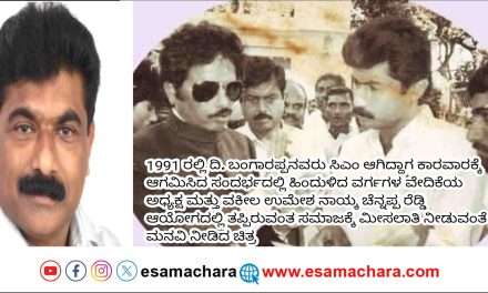 Bangarappa Birthday/ ದಿ. ಬಂಗಾರಪ್ಪ ಸಾಮಾಜಿಕ ನ್ಯಾಯದ ಪ್ರತಿಪಾದನೆಯ ಧೀಮಂತ ನಾಯಕ:  ರವೀಂದ್ರ ನಾಯ್ಕ