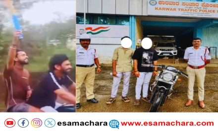 Crackers Case/ ಬೈಕ್ ನಲ್ಲಿ ಪಟಾಕಿ‌ ಸಿಡಿಸಿ ಸ್ಟಂಟ್. ಕಾರವಾರ ಟ್ರಾಫಿಕ್ ಪೊಲೀಸರಿಂದ ಯುವಕರಿಬ್ಬರು ವಶಕ್ಕೆ.