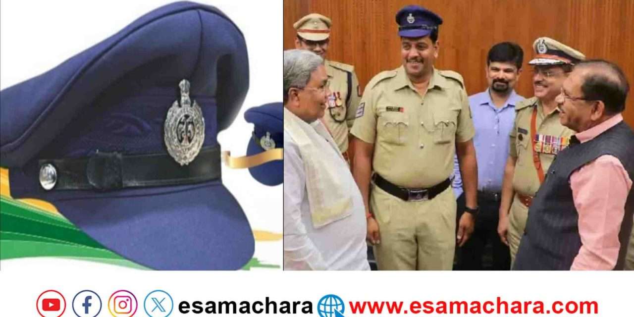 Police Cap/ ಬ್ರಿಟಿಷ್ ಕಾಲದ ಟೋಪಿಗೆ ಗುಡ್ ಬೈ. ಇನ್ಮುಂದೆ ಪೊಲೀಸರಿಗೆ ಸ್ಲೋಚ್ ಬದಲಾಗಿ ಪೀಕ್ ಕ್ಯಾಪ್.