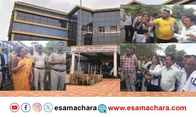 Sexual Harassment/ ಅಂಕೋಲಾದ ಸರಕಾರಿ ಕಾಲೇಜಿನಲ್ಲಿ ಚಪಲ ಚೆನ್ನಿಗರಾಯ. ವಿದ್ಯಾರ್ಥಿನಿಗೆ ಲೈಂಗಿಕ ಕಿರುಕುಳ. ಪೋಷಕರ, ವಿದ್ಯಾರ್ಥಿಗಳ ಪ್ರತಿಭಟನೆ