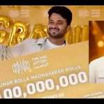 Lottery Prize/ ಬರೋಬ್ಬರಿ 240 ಕೋಟಿ ರೂ ಲಾಟರಿ ಗೆದ್ದ ಯುವಕ. ಅದೃಷ್ಟಳಾದ ತಾಯಿ!