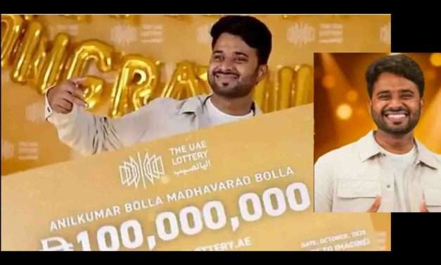 Lottery Prize/ ಬರೋಬ್ಬರಿ 240 ಕೋಟಿ ರೂ ಲಾಟರಿ ಗೆದ್ದ ಯುವಕ. ಅದೃಷ್ಟಳಾದ ತಾಯಿ!