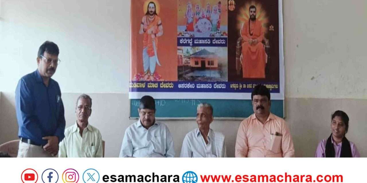 ಭಟ್ಕಳ ತಾಲೂಕಾ ಮಡಿವಾಳ ಮಾಚಿದೇವ ಸಂಘ ಅಸ್ತಿತ್ವಕ್ಕೆ