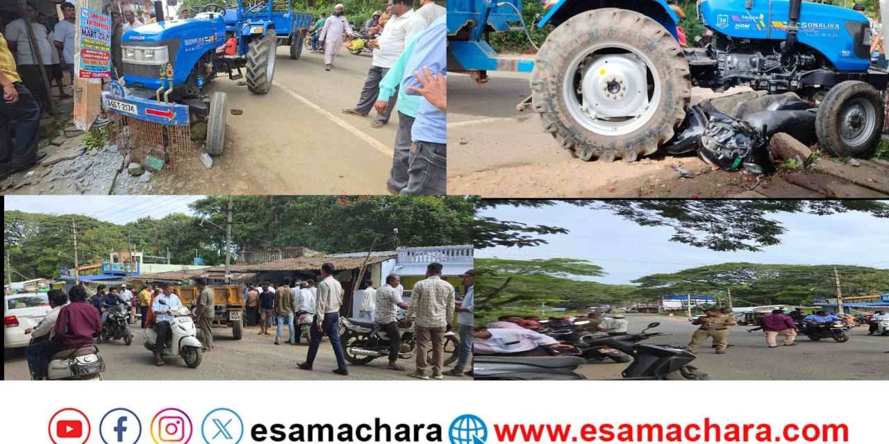 Accident/ ದಾಂಡೇಲಿಯಲ್ಲಿ ಸ್ಕೂಟಿಗೆ ಟ್ರಾಕ್ಟರ್ ಢಿಕ್ಕಿ. ಬ್ಲಾಕ್ ಕಾಂಗ್ರೆಸ್ ಅಧ್ಯಕ್ಷಗೆ ಗಂಭೀರ ಗಾಯ.