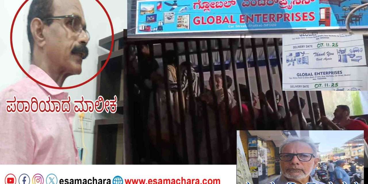 Cheating/ ಭಟ್ಕಳ ಗ್ರಾಹಕರಿಗೆ ಮಕ್ಮಲ್ ಟೋಪಿ. ತಿಂಗಳ ಹಿಂದೆ ಎಚ್ಚರಿಸಿದರೂ ಎಚ್ಚೆತ್ತುಕೊಳ್ಳದ ಇಲಾಖೆ.