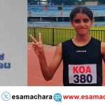 Mini Olympics/  ಕಾರವಾರದ ಹುಡುಗಿ ಮಿನಿ ಓಲಂಪಿಕ್ ಗೇಮ್ ನಲ್ಲಿ ಪ್ರಥಮ.