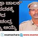 Model Driver/  ಅಪಘಾತ ರಹಿತ ಸೇವೆಗೆ ಭಟ್ಕಳದ ರಾಮಚಂದ್ರ ನಾಯ್ಕ ಅವರಿಗೆ ‘ಸುರಕ್ಷಾ ಚಾಲಕ’ ಬೆಳ್ಳಿ ಪದಕ ಗೌರವ ಪ್ರಶಸ್ತಿ