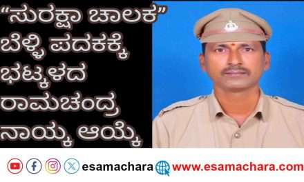 Model Driver/  ಅಪಘಾತ ರಹಿತ ಸೇವೆಗೆ ಭಟ್ಕಳದ ರಾಮಚಂದ್ರ ನಾಯ್ಕ ಅವರಿಗೆ ‘ಸುರಕ್ಷಾ ಚಾಲಕ’ ಬೆಳ್ಳಿ ಪದಕ ಗೌರವ ಪ್ರಶಸ್ತಿ