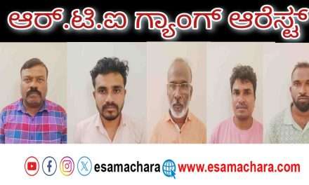 RTI Workers/ ಆರ್‌ಟಿಐ ಸೋಗಿನಲ್ಲಿ ಕೋಟಿ‌ ರೂ. ಡಿಮ್ಯಾಂಡ್. ಪೊಲೀಸ್ ಆಯುಕ್ತ ನೇತೃತ್ವದ ತಂಡದಿಂದ ಹಲವರ ಬಂಧನ.