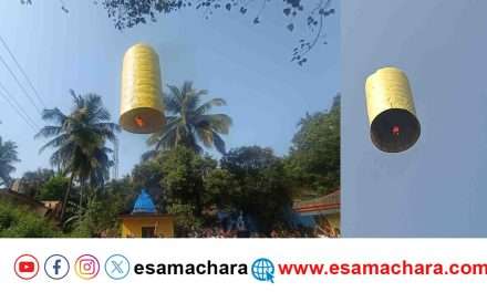 Devotion/ ಮಾಜಾಳಿ ಗಡಿಯಲ್ಲಿ ‘ಹರಹರ ಮಹಾದೇವ’. ಹಾರಿದ ವಾಪ್ಹರ್ ಬಲೂನ್.