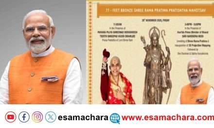 Prime Minister/ ನವೆಂಬರ್ 28ರಂದು ಗೋಕರ್ಣ ಪರ್ತಗಾಳಿಗೆ ಪ್ರಧಾನಿ ನರೇಂದ್ರ ಮೋದಿ .ಶ್ರೀರಾಮನ ಕಂಚಿನ ಮೂರ್ತಿ‌ ಅನಾವರಣ.